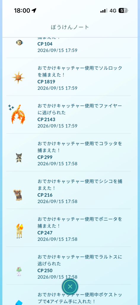 ポケモンGO】愚痴掲示板(536637コメント)