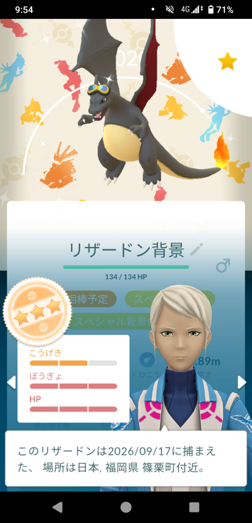 ポケモンGO】質問掲示板(330516コメント)