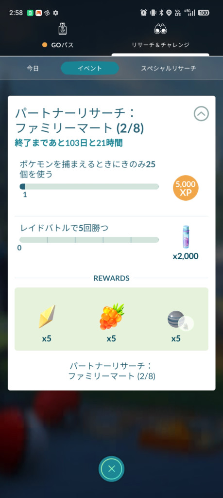 ポケモンGO】速報掲示板(15178コメント)
