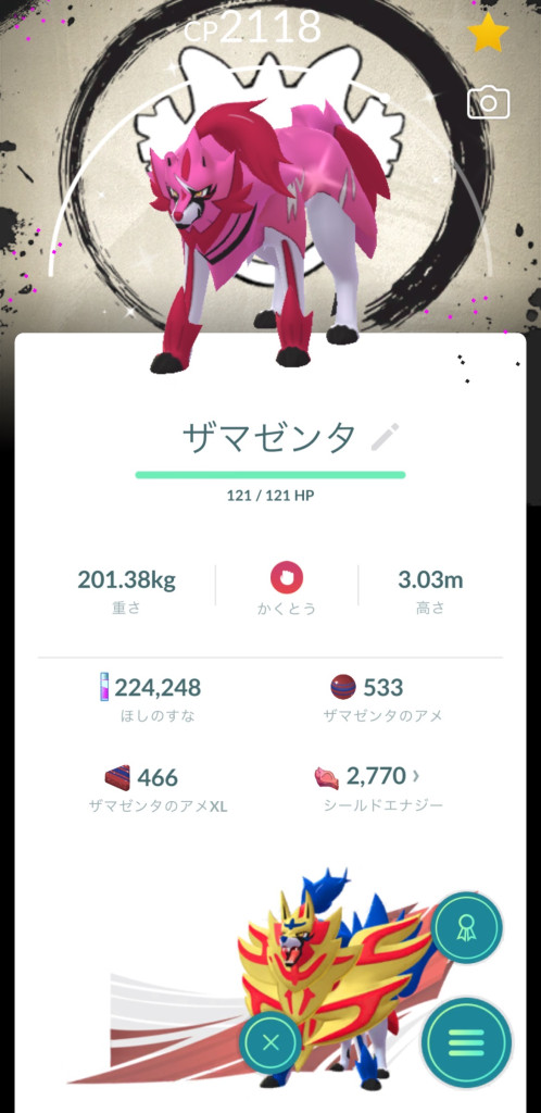 ポケモンGO】質問掲示板(330803コメント)