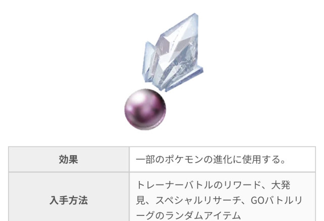 ポケモンGO】質問掲示板(330803コメント)