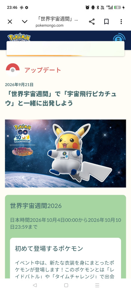 ポケモンgoお値段？交渉ください♡ ポケモンGO】速報掲示板(15049コメント)