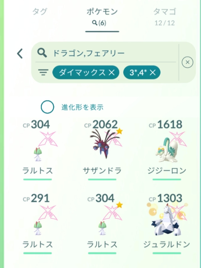 ポケモンGO】質問掲示板(331303コメント)