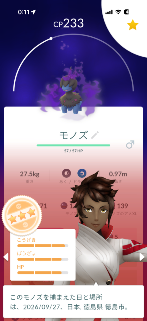ポケモンGO】質問掲示板(331303コメント)
