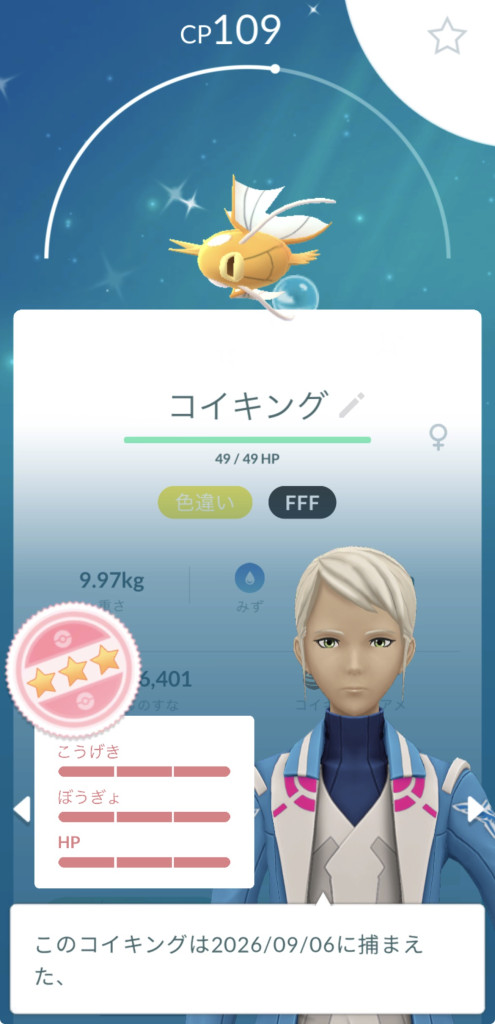 ポケモンGO】雑談掲示板(907485コメント)
