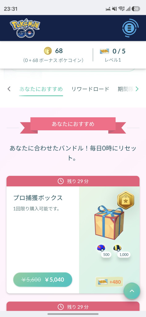 ポケモンGO】質問掲示板(331358コメント)
