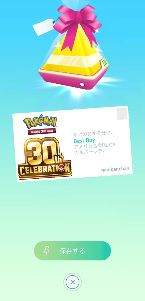ポケモンGO】速報掲示板(15105コメント)