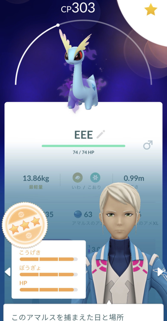 ポケモンGO】質問掲示板(331430コメント)