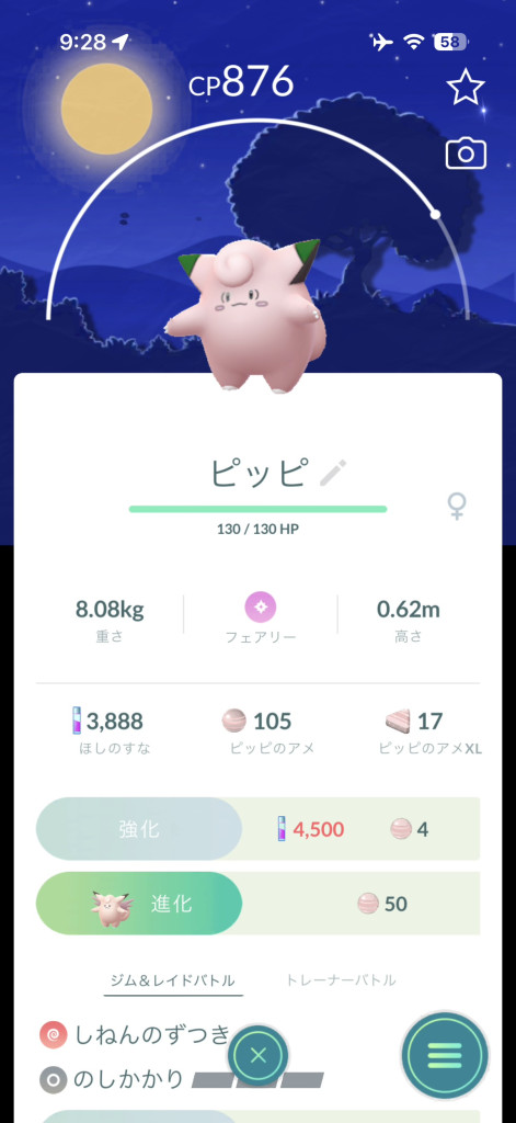 ポケモンGO】雑談掲示板(907578コメント)