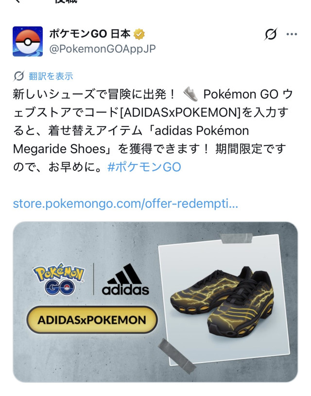 ポケモンGO】雑談掲示板(907840コメント)
