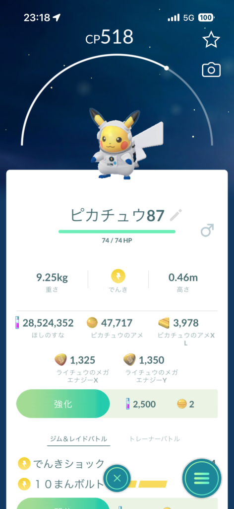 ポケモンgoお値段？交渉ください♡ ポケモンGO】雑談掲示板(908760コメント)