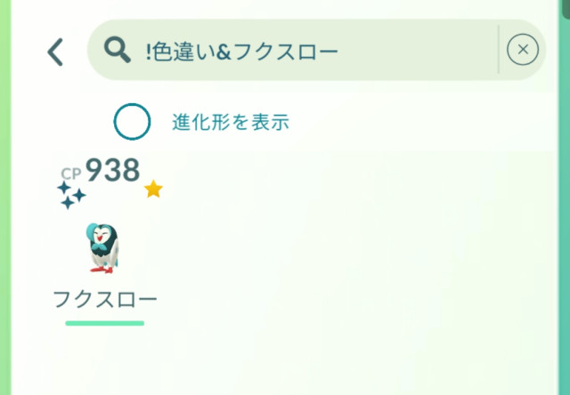 ポケモンGO】質問掲示板(332178コメント)