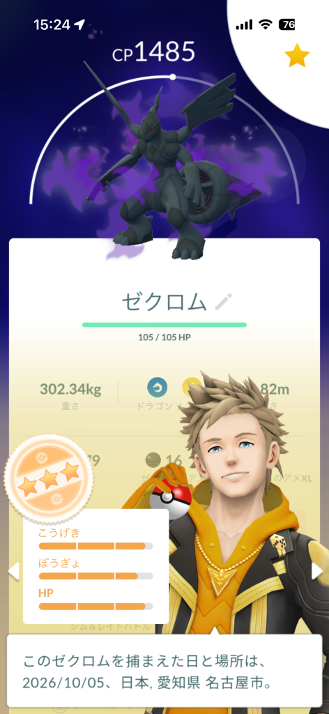 ポケモンGO】質問掲示板(332228コメント)