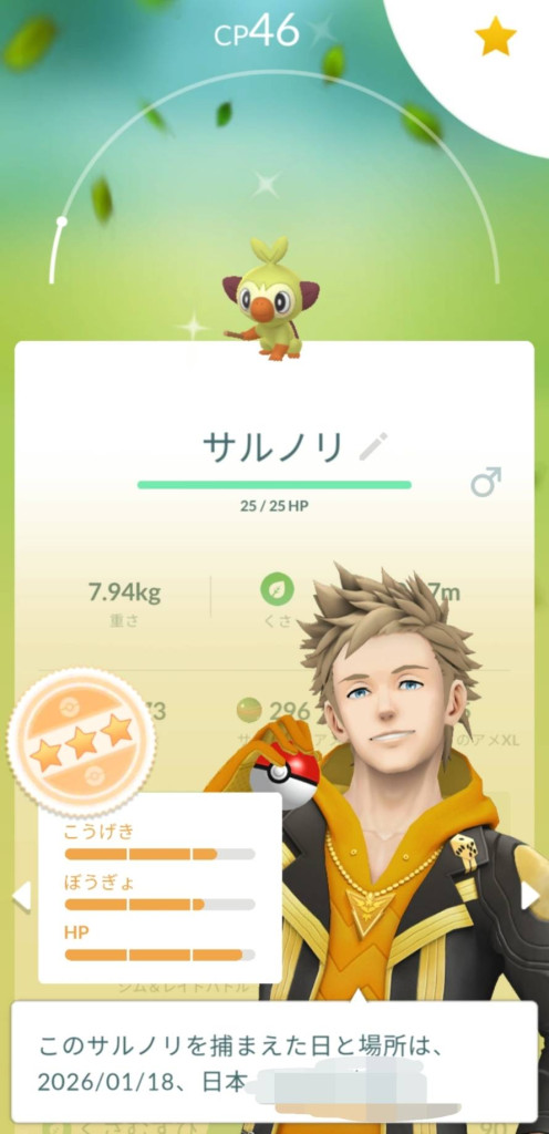 ポケモンGO】質問掲示板(332228コメント)