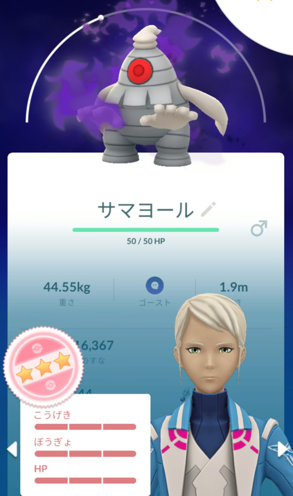 ポケモンGO】質問掲示板(332464コメント)