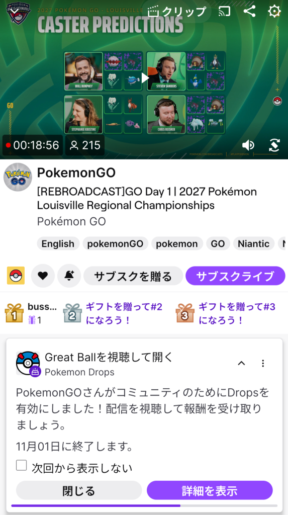 ポケモンGO】質問掲示板(332778コメント)