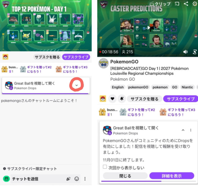 ポケモンGO】質問掲示板(332778コメント)