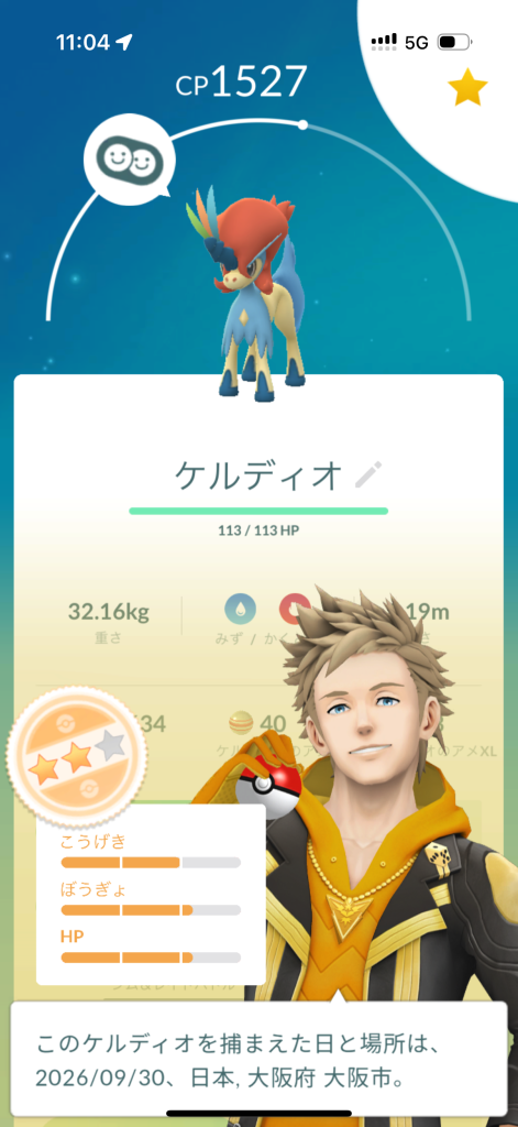 ポケモンGO】質問掲示板(333064コメント)