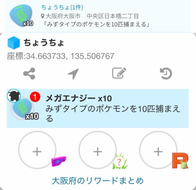 ポケモンGO】質問掲示板(333109コメント)