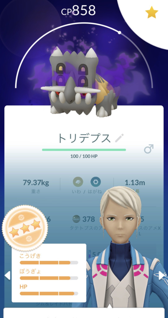 ポケモンGO】質問掲示板(333198コメント)