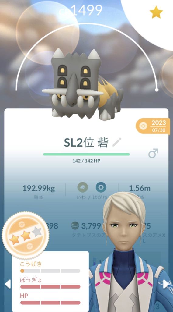 ポケモンGO】質問掲示板(333198コメント)