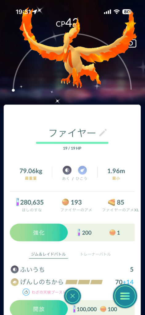 ポケモンGO】質問掲示板(333210コメント)