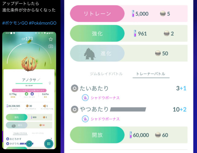 ポケモンGO】質問掲示板(333210コメント)