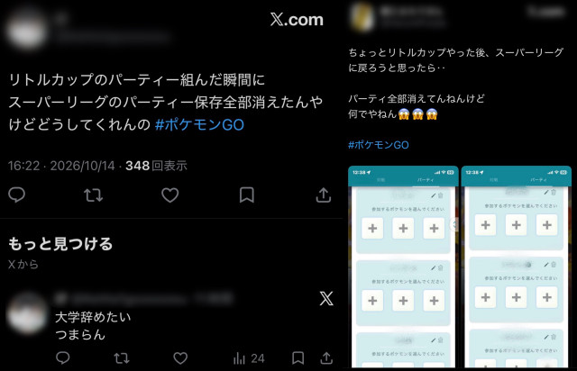 ポケモンgoお値段？交渉ください♡ ポケモンGO】質問掲示板(333210コメント)