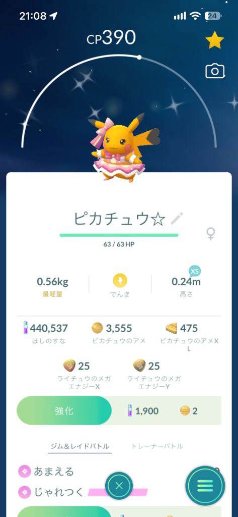 ポケモンGO】ポケモン交換掲示板(585956コメント)