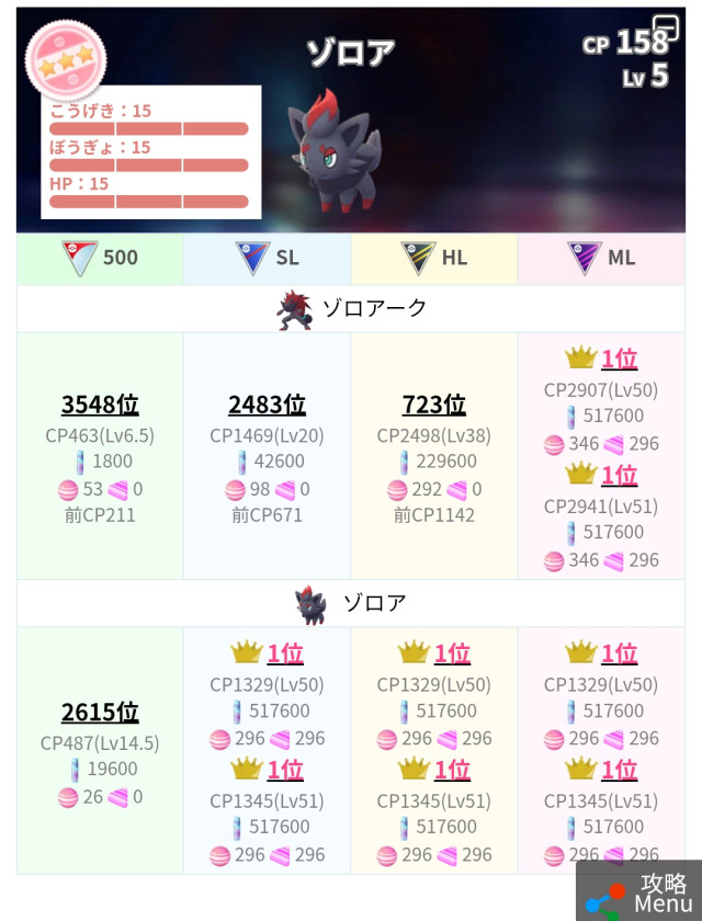 ポケモンGO】質問掲示板(333476コメント)