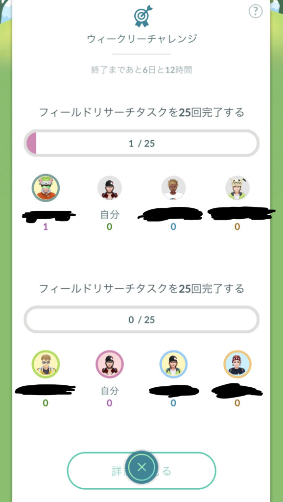 ポケモンGO】雑談掲示板(912025コメント)
