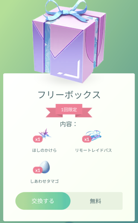 ポケモンGO】ヒスイダイケンキのレイドデイのお詫びとしてリモパスなど