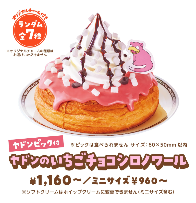 ポケモンGO】コメダ珈琲店がポケモンGOのオフィシャルパートナーに！