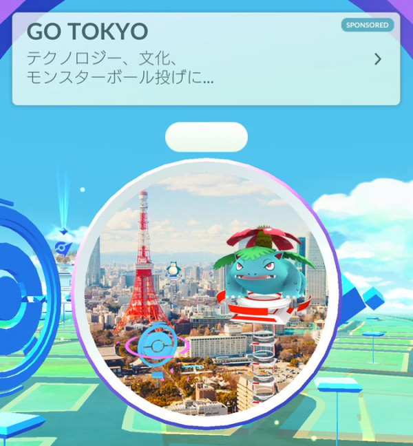 ポケモンgo 記念ポケストップ Go Tokyo が登場 捕獲数は東京が断トツ