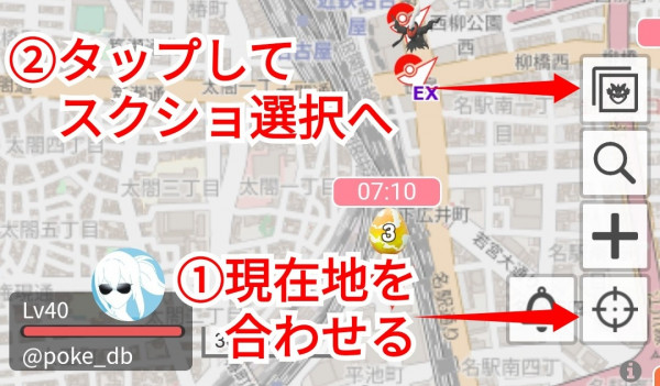 ポケモンgo レイド情報の一括登録方法 みんポケ ポケモンgo レイド情報の一括登録方法 みんポケ