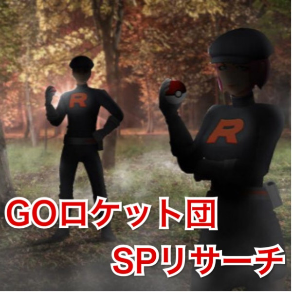 ポケモンgo攻略 みんポケ