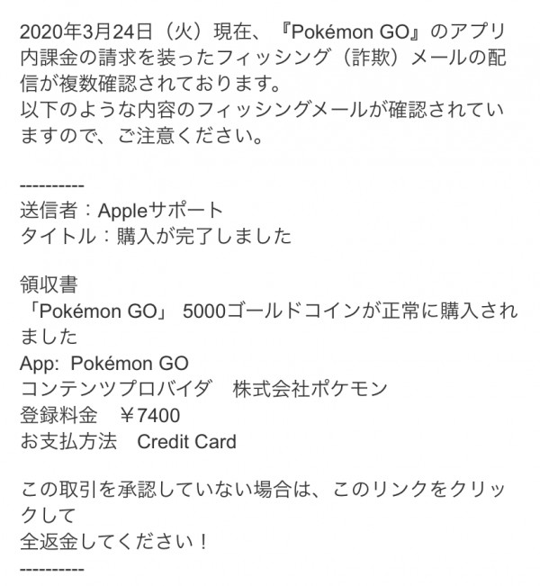 ポケモンgo ポケコインについて