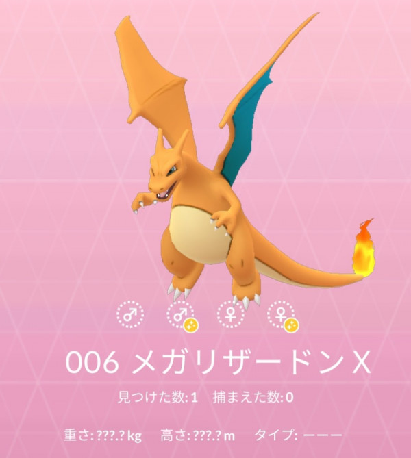 ポケモンgo メガシンカの仕様とメガシンカポケモン一覧