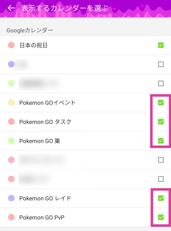 ポケモンgo みんポケのイベントカレンダーをiosやandroidのカレンダーに登録する方法