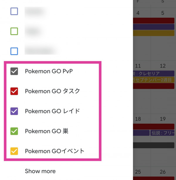 ポケモンgo みんポケのイベントカレンダーをiosやandroidのカレンダーに登録する方法
