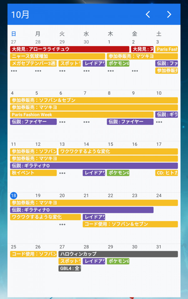ポケモンgo みんポケのイベントカレンダーをiosやandroidのカレンダーに登録する方法