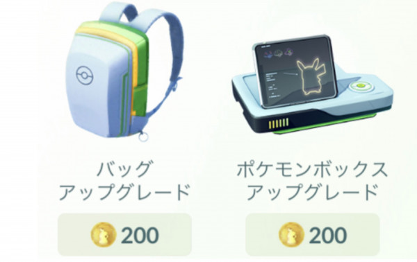 ポケモンgo バッグ アップグレード コレクション おすすめ