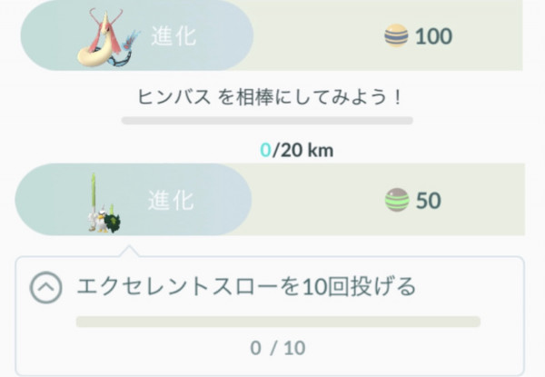 ポケモンgo ゆる活go 最高の相棒と冒険しよう