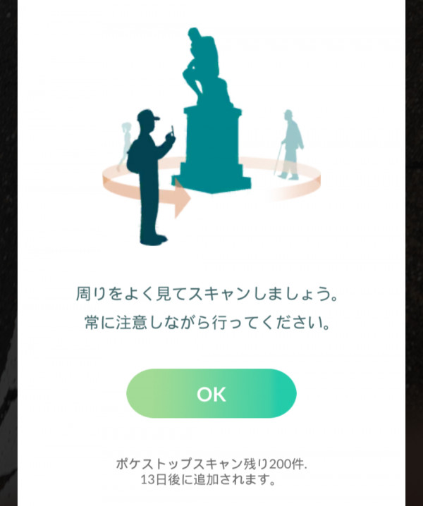 ポケモンgo リワードからポフィンも Arマッピングタスクまとめ