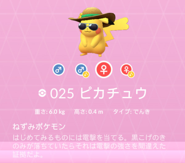 ポケモンgo 図鑑リニューアル