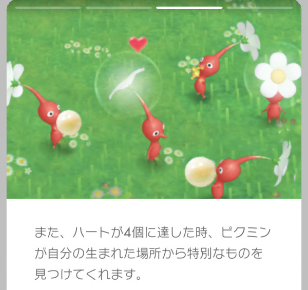 ポケモンgo ピクミンと一緒に歩きながら世界中に花を咲かせよう ピクミンブルームまとめ