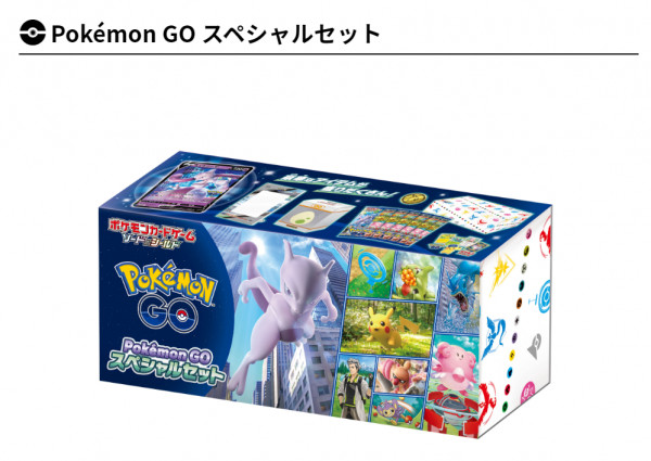 未開封】Pokémon GO スペシャルセット 2BOXポケカ - Box/デッキ/パック