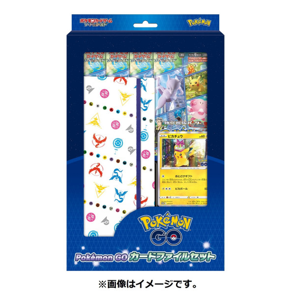 ポケモンgo 限定アバターゲットなるか Pokemon Goコラボのポケカの開封まとめ