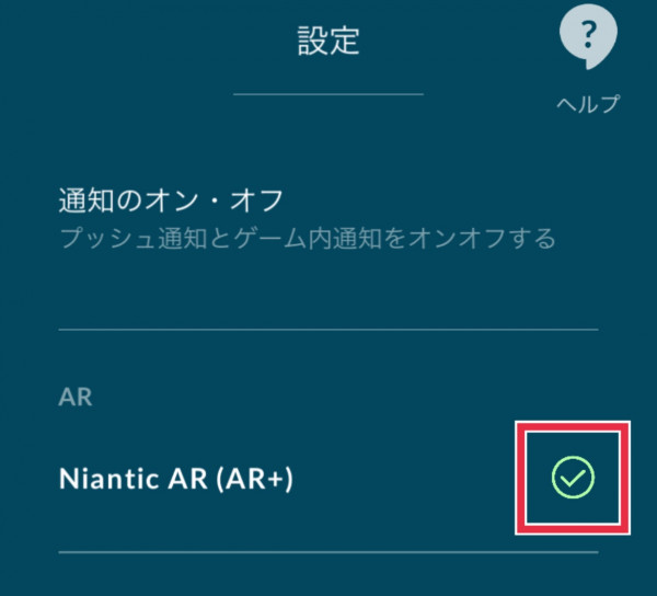 ポケモンgo Arの基本を知ろう はじめてのar講座まとめ