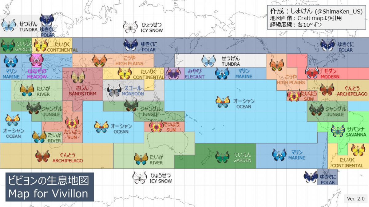 ポケモンgo ビビヨン全18種の模様と入手地域一覧